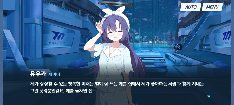 블루아카) 유우카의 정실 행동_6.png