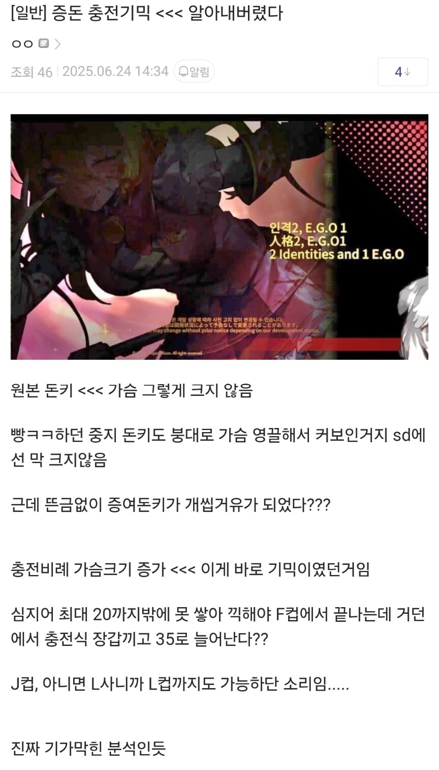 림버스)증돈 기믹을 추리해버린 디씨인_1.jpg
