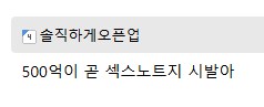 ㅅㅅ노트 받기 vs 500억 받기_3.png