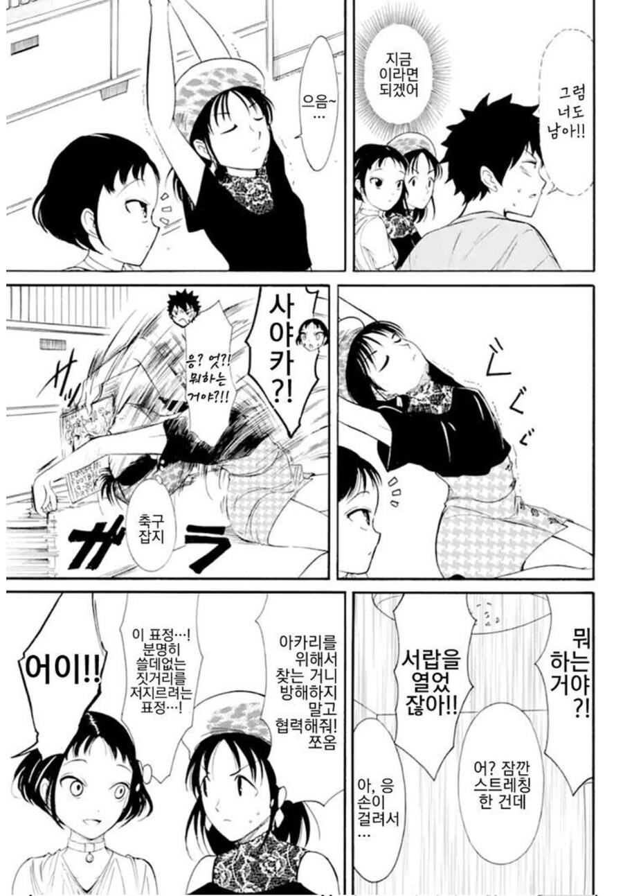 와타모테) 공식적으로 토모키가 누나(토모코) 보다 극혐하는 여자_3.jpg