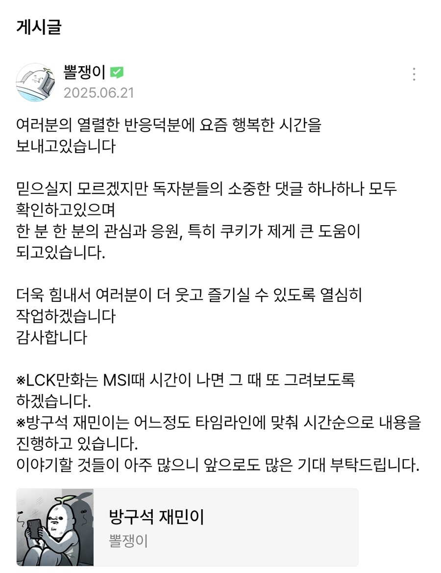 네이버 웹툰 작가가 아침마다 가장 먼저 하는 것_5.jpg