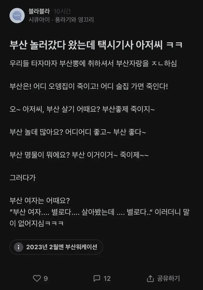부산을 설명하길 좋아하는 부산 택시 기사님_1.webp