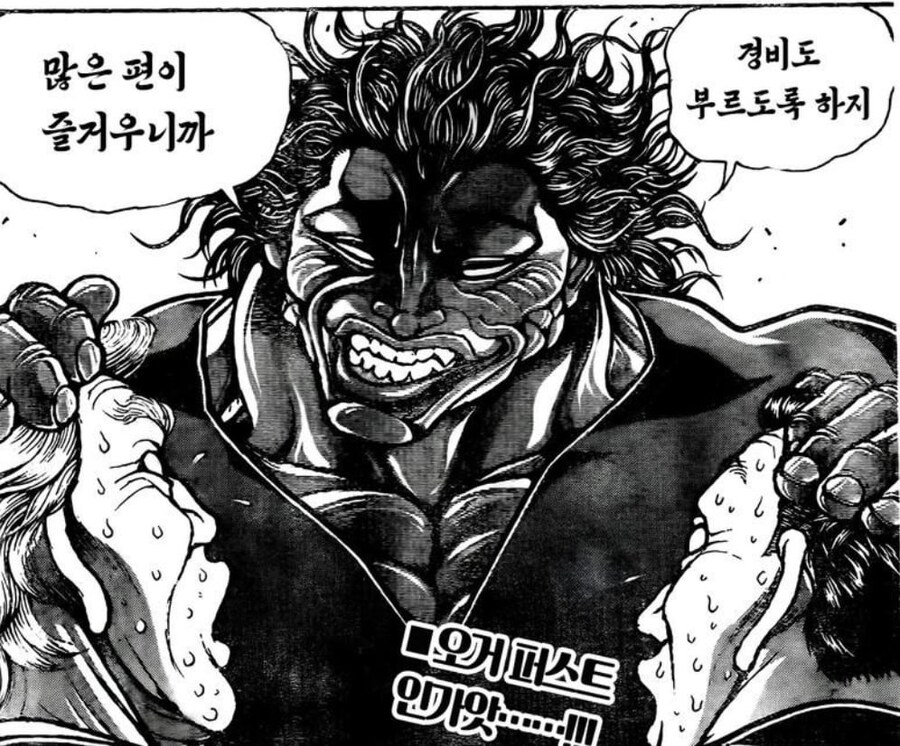 바키) 유게에 오거가 있다고 들었다_4.jpg