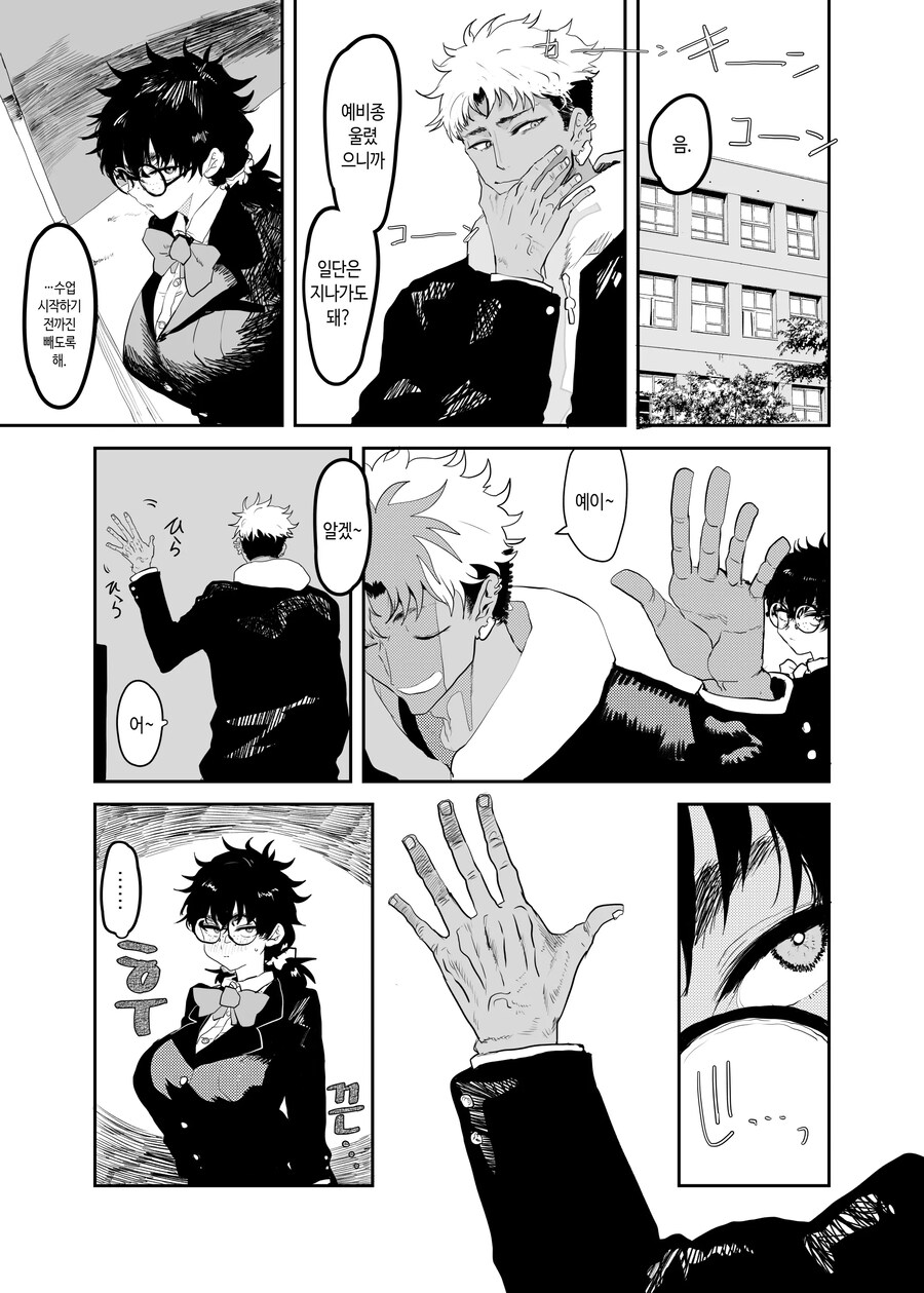 폭유 주근깨 생활위원과 금태양은 소꿉친구.manhwa_5.jpg