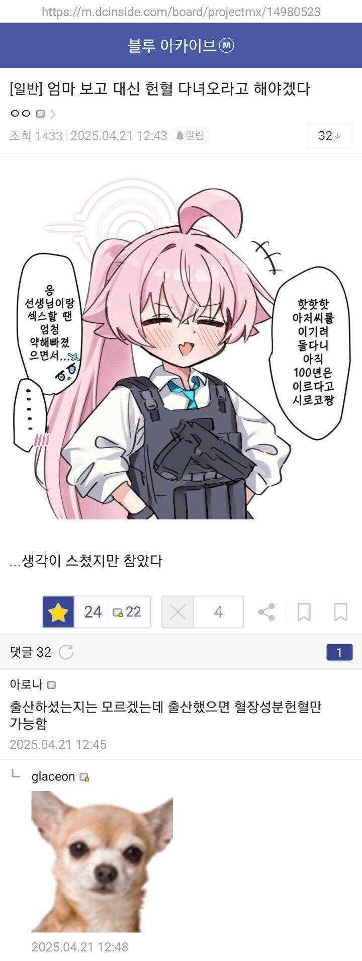뭔가 이상한 블아 만담....jpg_1.jpg
