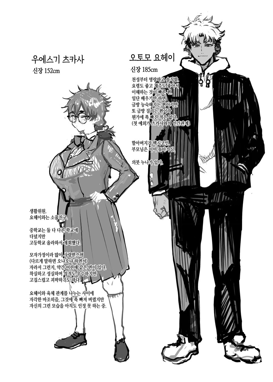 폭유 주근깨 생활위원과 금태양은 소꿉친구.manhwa_14.jpg