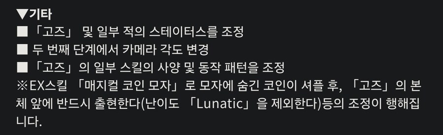 블루아카) 고즈랑 쫄들 스탯도 조정되나본데?_1.jpg