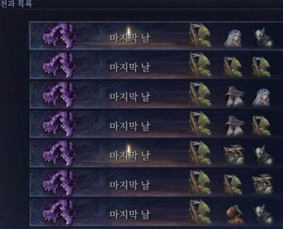 엘밤통) 상점에서 지변구매하면 종료조건이 있나요?_1.jpg