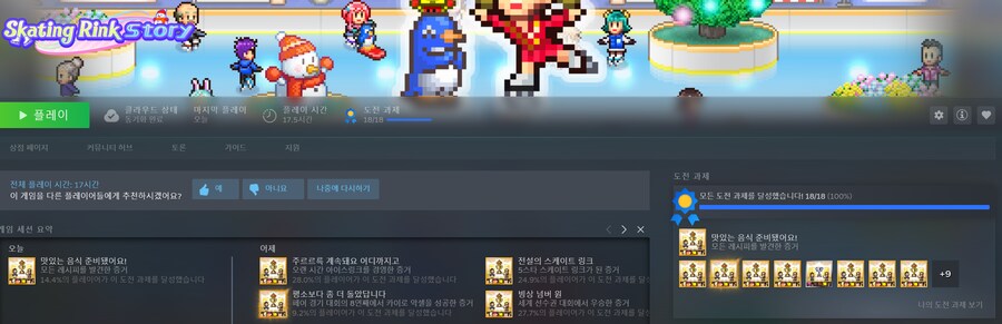 카이로게임) 아니 1회차에 다 할줄은 몰랐네_1.png