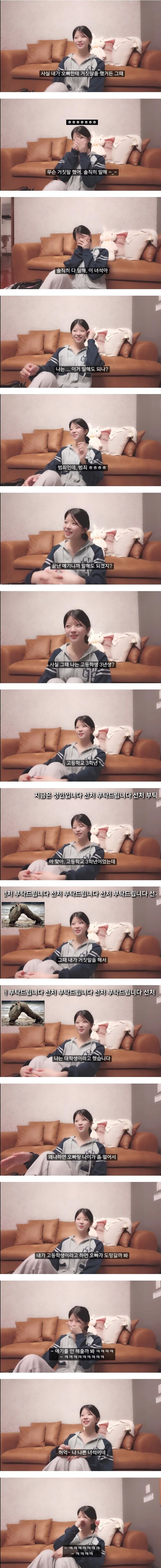 연애를 하기 위해 나이를 속였던 일본인 여친_1.jpg