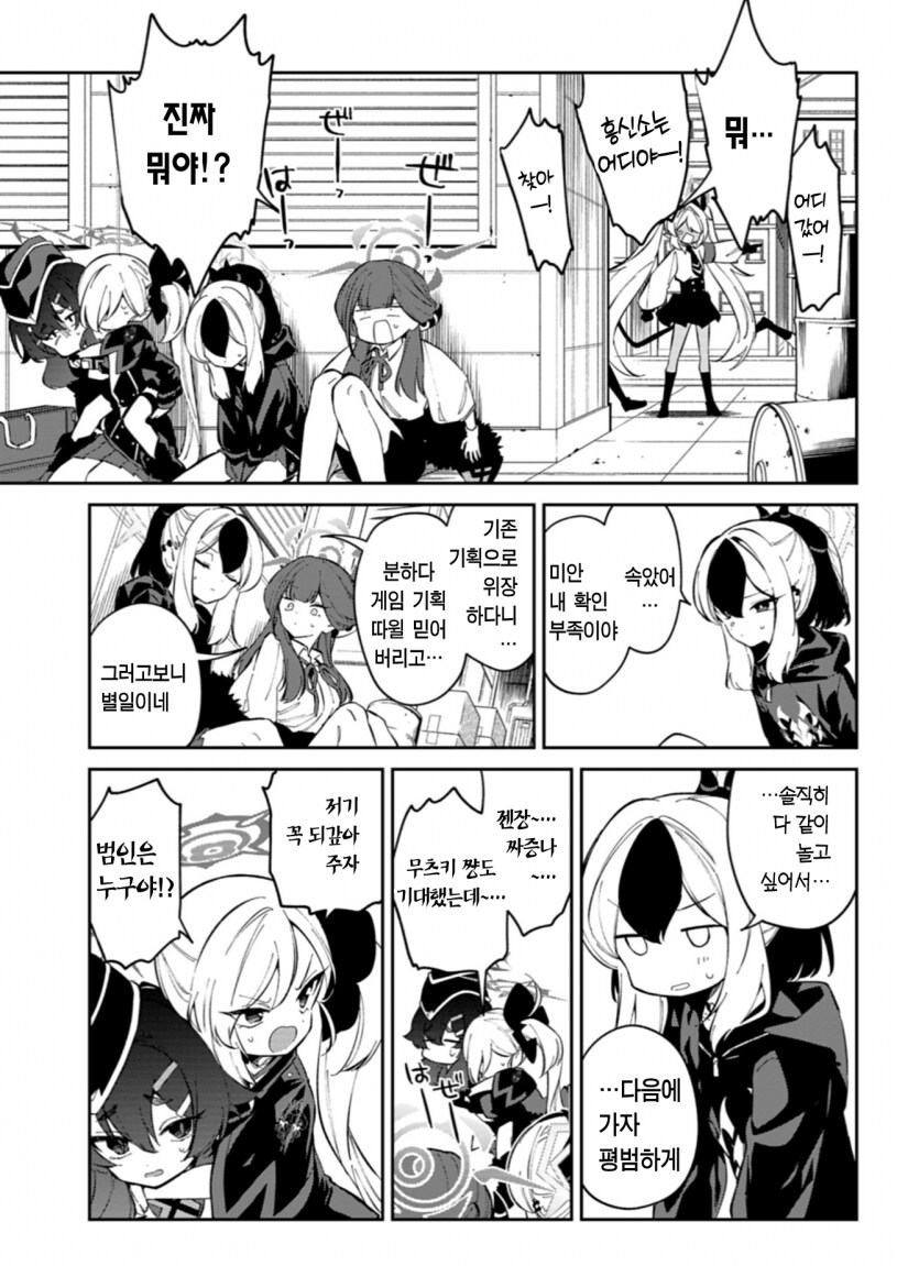 [블루아카] 하루카가 무츠키 어부바 해주네_2.png