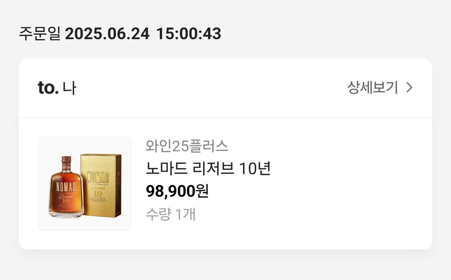 (위스키) 오늘은 스페인 위스키를 샀어요_1.jpg