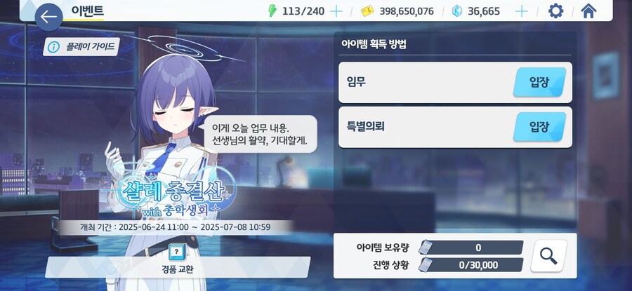 [블루아카] 얘 또 왔네 ㅋㅋ_1.jpg
