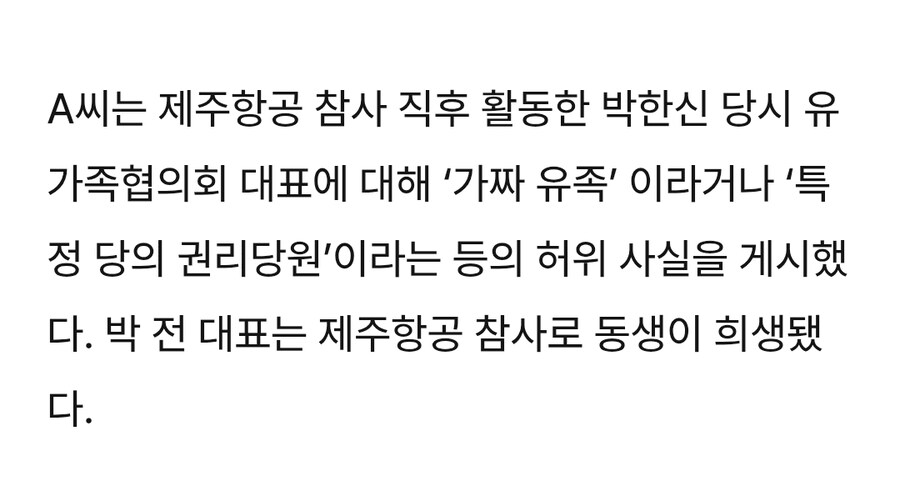 "뭐라고 했길래 벌금 3천만원이 나와?"_2.jpg