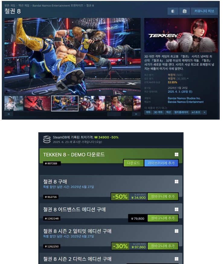 철권 50퍼 할인에도 들리는 그노래.jpg_1.png