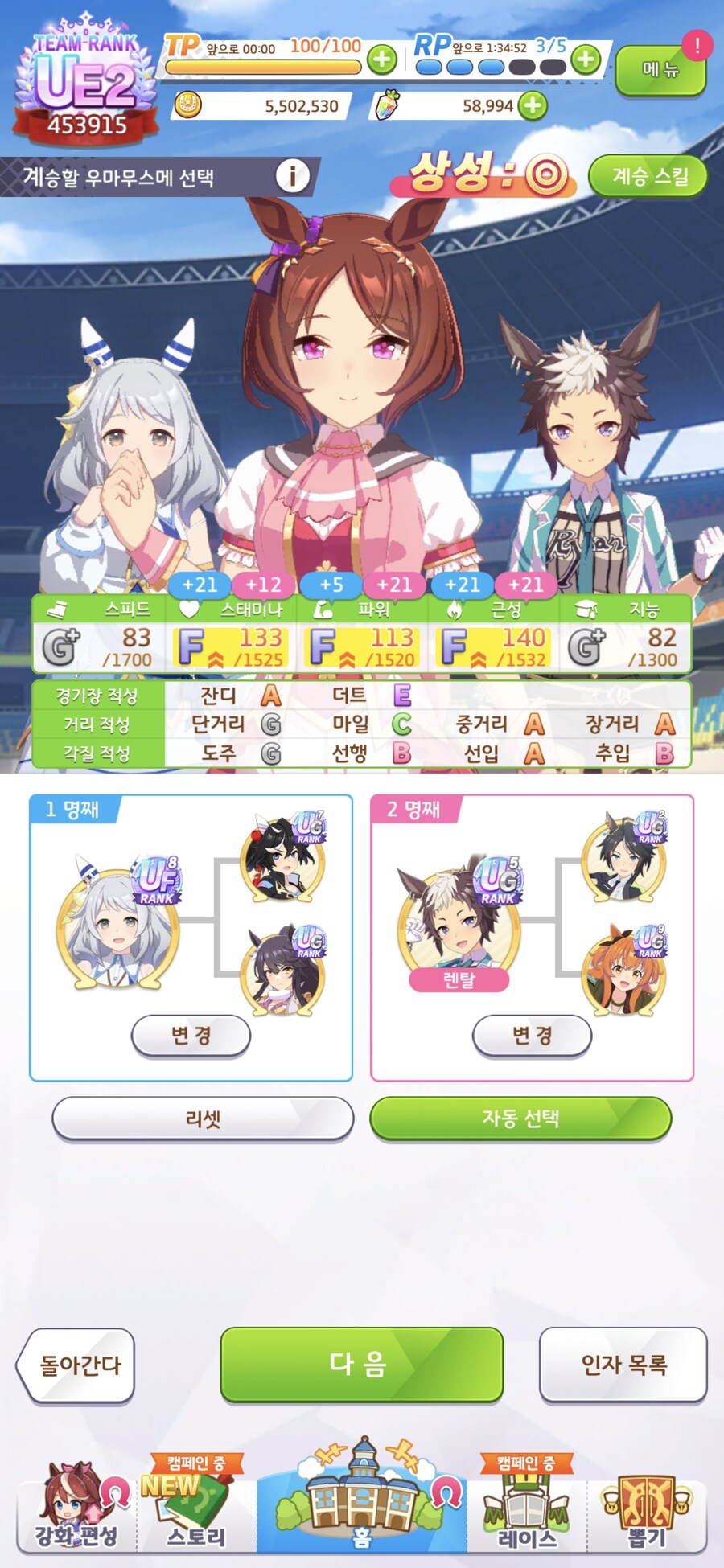 말딸) 사쿠라네_1.jpg