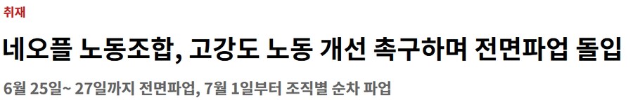 정시출퇴근 준법 투쟁하던 네오플 근황_2.png