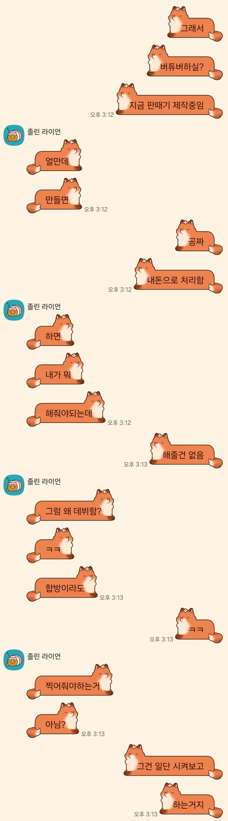 동생 버미육 시키는거 설득성공함_1.jpg