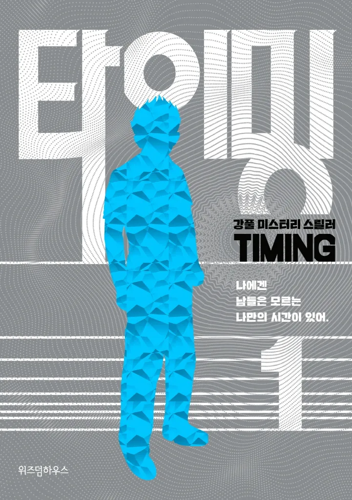 타이밍)할배들 양심 없네_1.webp