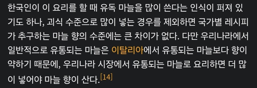 마늘 올리브 파스타 나무위키 읽어보고 있는데_1.jpg