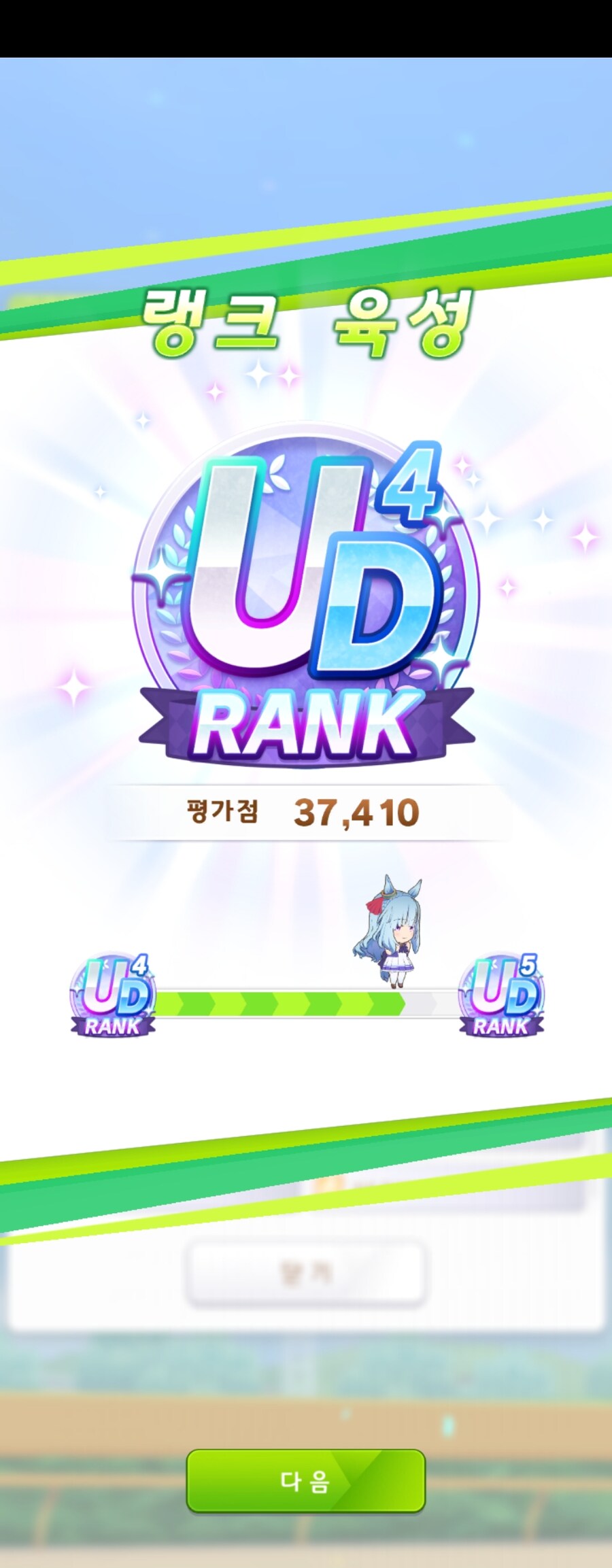 말딸)UD5의 벽은...높다.._1.jpg