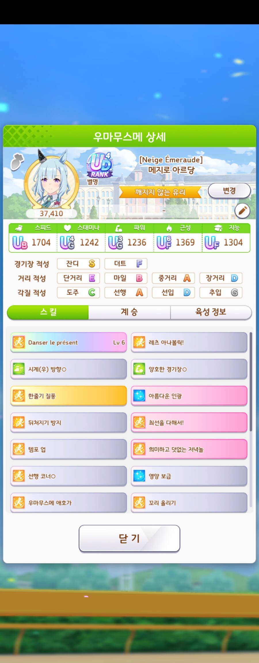 말딸)UD5의 벽은...높다.._2.jpg