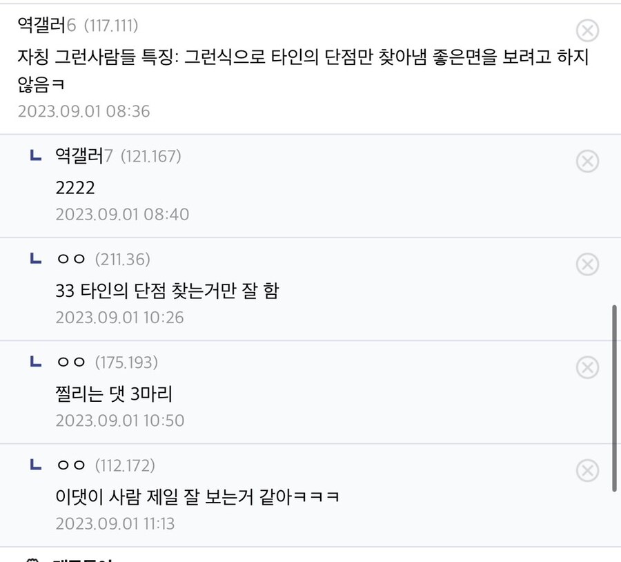 사람 잘 보는 사람들 특징_3.jpg