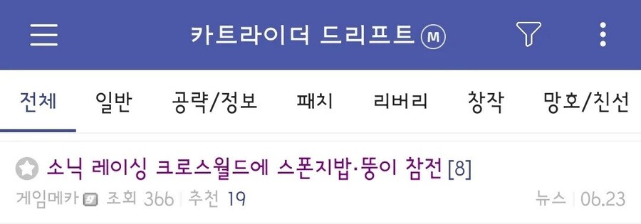 공식분탕 게임메카 근황.jpg_1.jpg