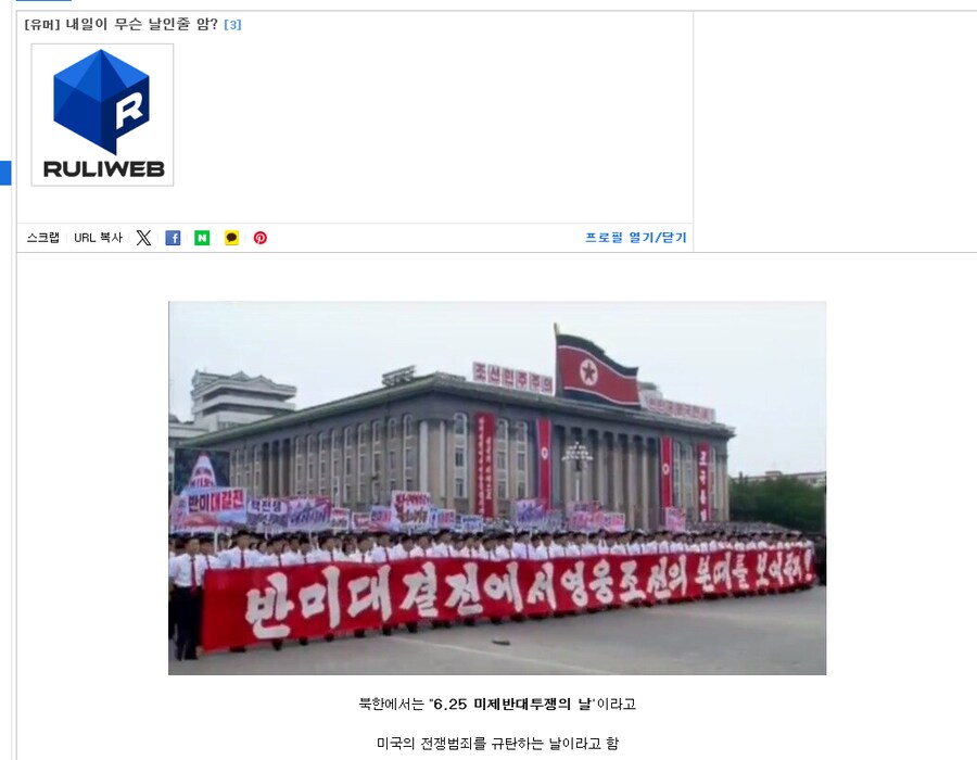 와 내일 6월 25일인데..._1.png