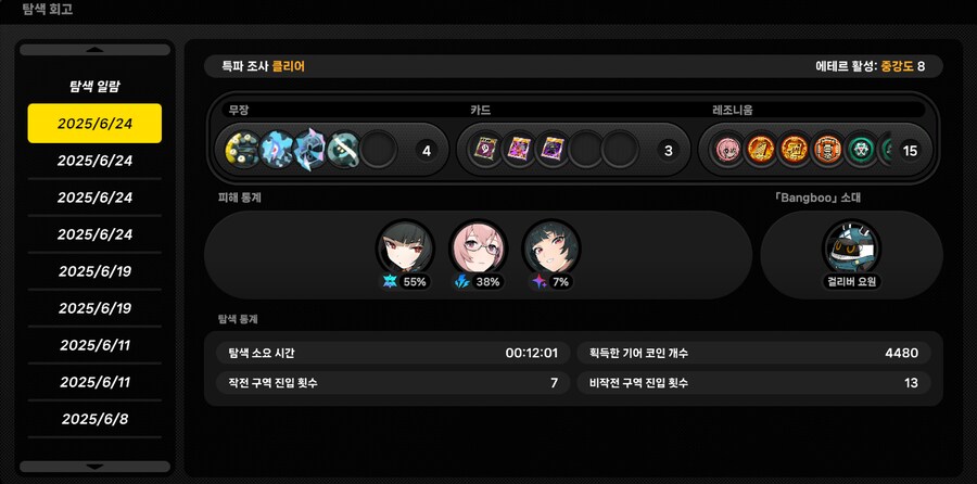 젠레스) 특파8활성 미야비팟이랑 이블린이랑 차이안나네_1.png
