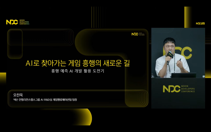 자사의 비밀들을 공개한 넥슨의 NDC 오늘 진행 feat.ai / 버튜버_1.webp