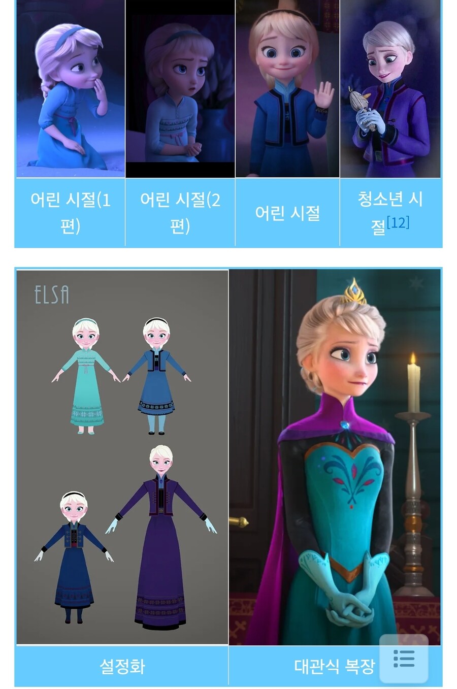 케이팝) 루미가 엘사보다 우위인 점_2.jpg
