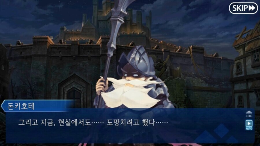 페이트) 달동네 세계의 돈키호테 특징_18.jpg