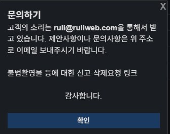루리웹은 문의한거 아직도 답변 안주네_1.png