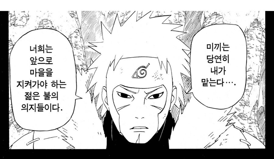 나루토 비열님의 가장 큰 실수_5.jpg