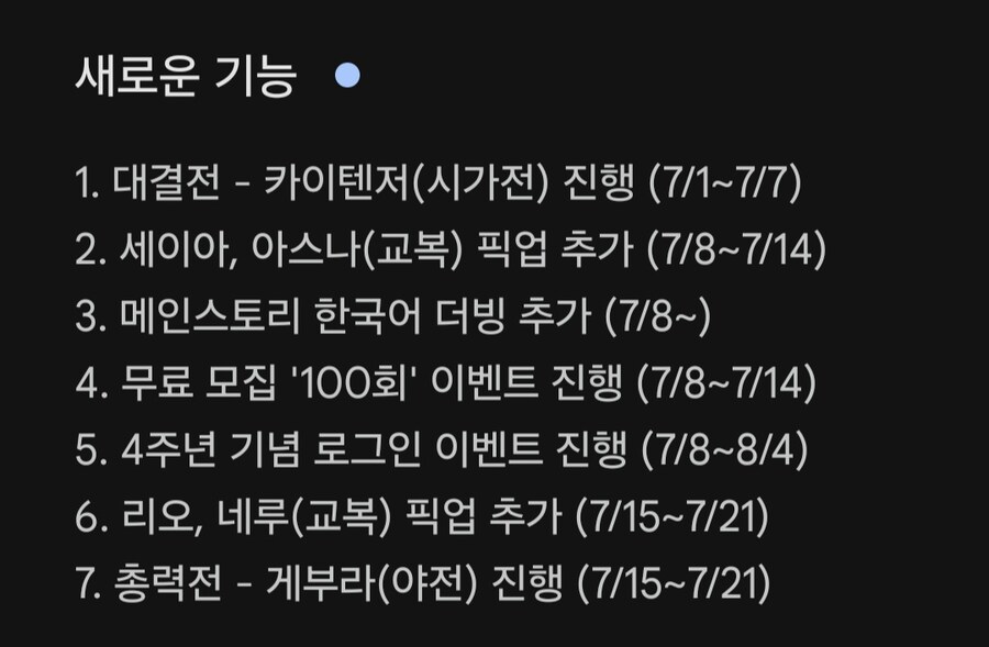 블루아카)한섭 일정 이렇게 됬구나_1.jpg