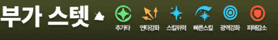 마비M]힐러 추가타는 바거 쓸꺼아니면 찍을 필요 없나보네_1.jpg