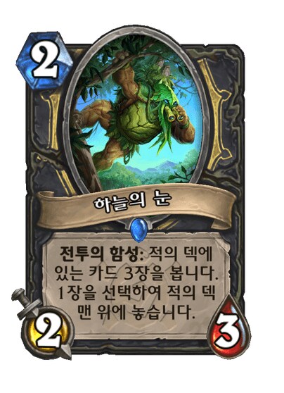 하스스톤) 이번 신규확팩 도적 특징_5.png
