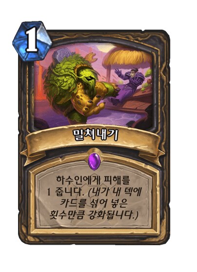 하스스톤) 이번 신규확팩 도적 특징_8.png