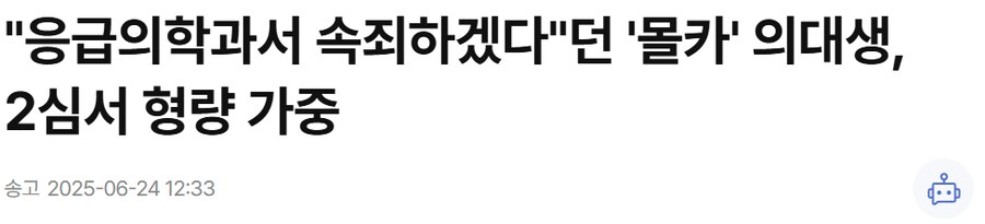 ??? : 의학으로 속죄하겠습니다_1.png