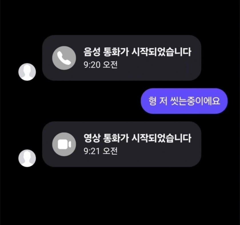 "형, 저 씻는 중이에요."_1.jpg