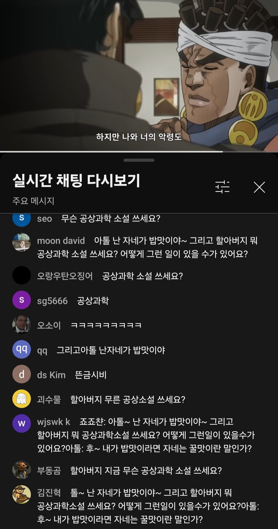 신난 죠죠러들_3.jpg