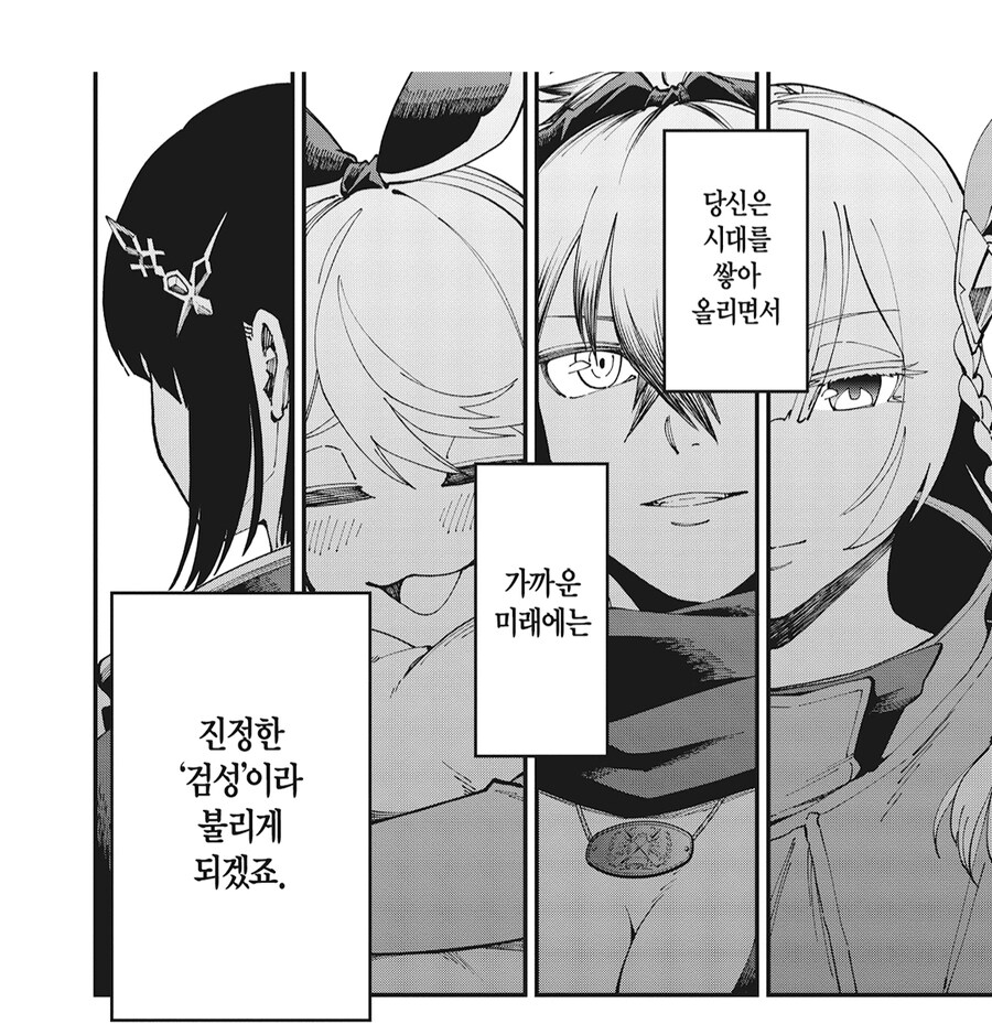 촌구석검성) 첫번째 소원을 달성한 치녀기사단장_3.png