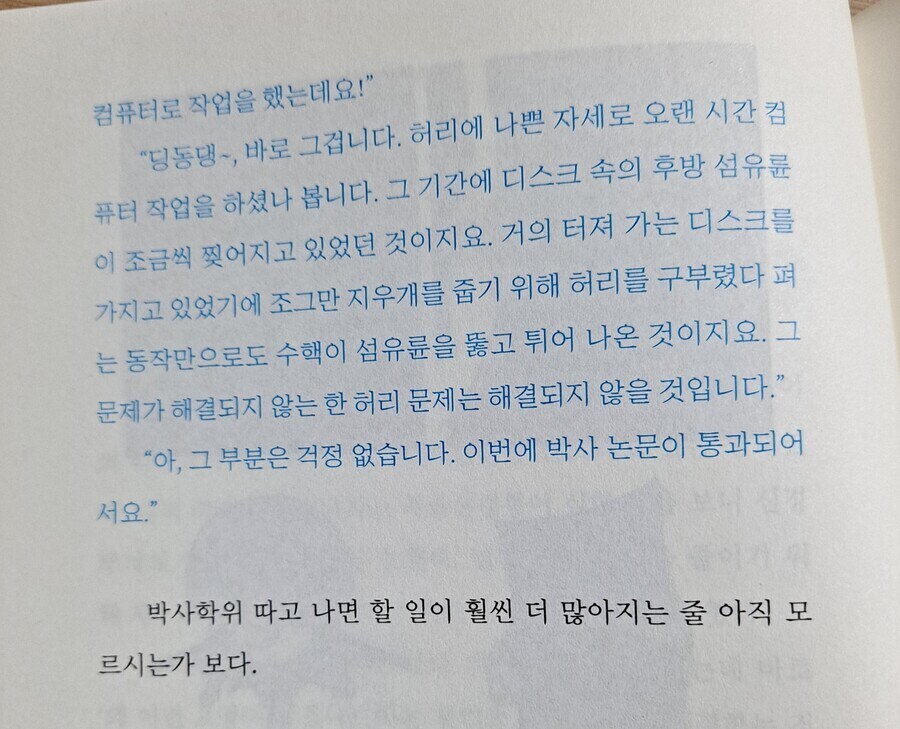 의사(Ph.d)의 대학원생 건강 소견_1.jpg