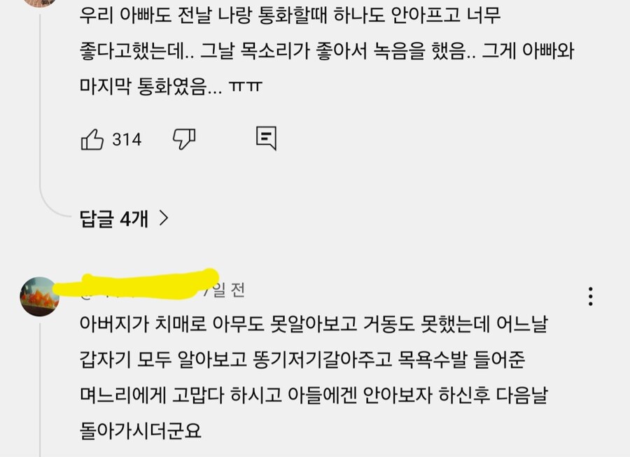 암 환자들이 죽기 전날 멀쩡한 이유_2.jpg