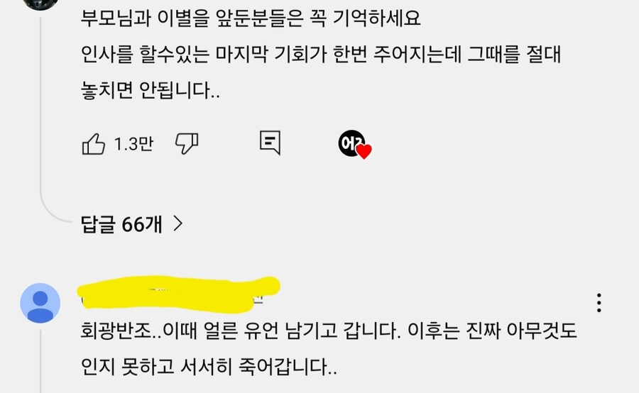 암 환자들이 죽기 전날 멀쩡한 이유_4.jpg