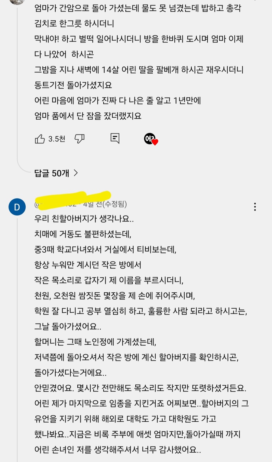암 환자들이 죽기 전날 멀쩡한 이유_5.jpg