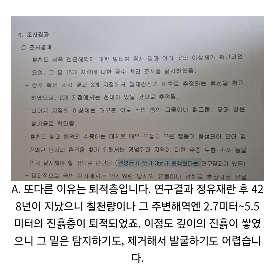 거북선 vs 아파트_1.jpg