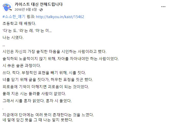이과에서 문과 감성 폭발한 사람이 지은 시_1.png