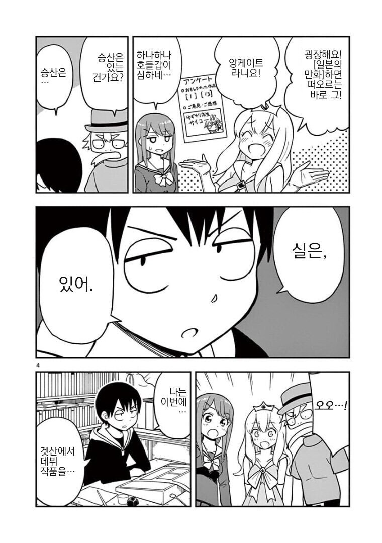 이정도면 진짜 똑똑한 사람이네_1.jpg